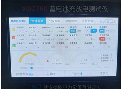 DC220V系统现场试验一