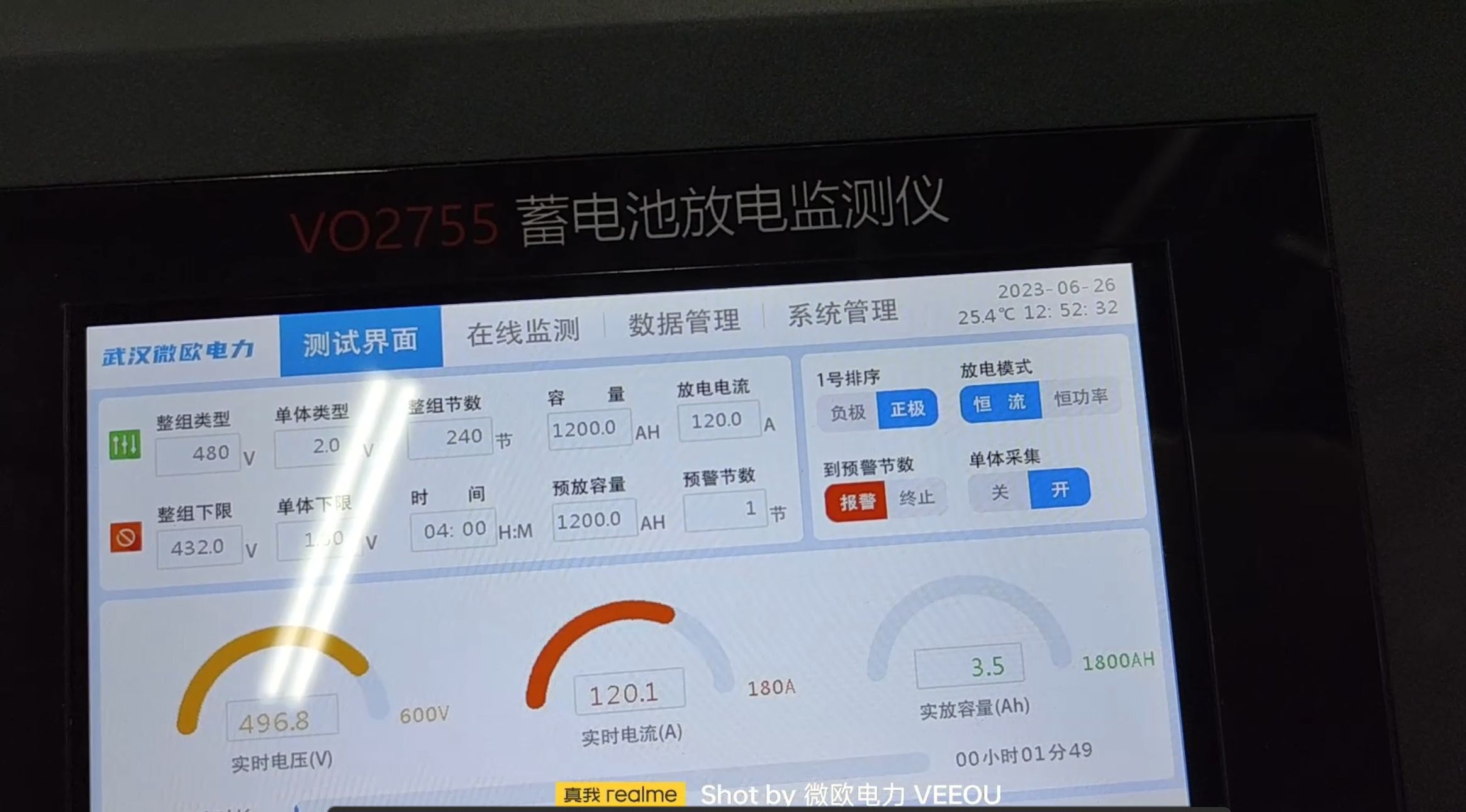 安徽省数据中心机房试验现场