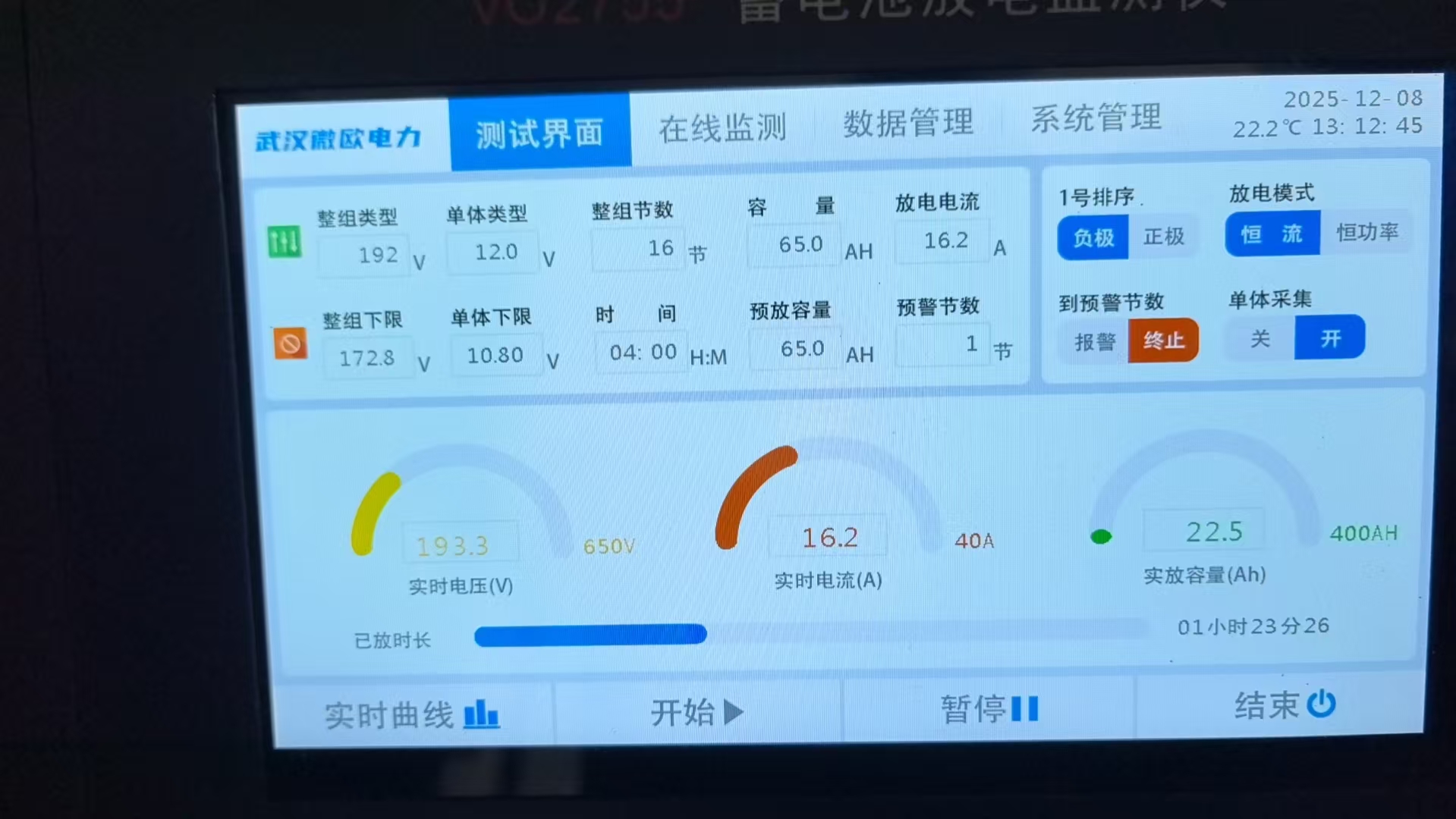 192V-16节12V现场试验